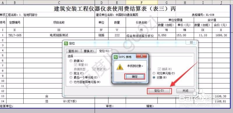 EXCEL表格文件很大怎么办如何压缩容量