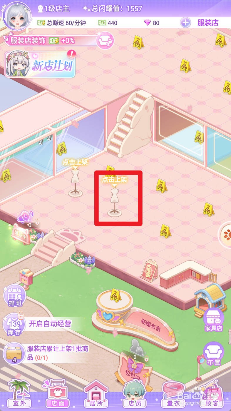 开间服装店如何上架紫色短袖上衣