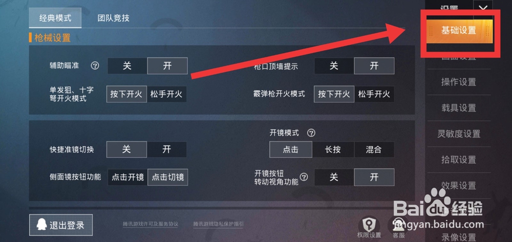 和平精英标点快捷键怎么用