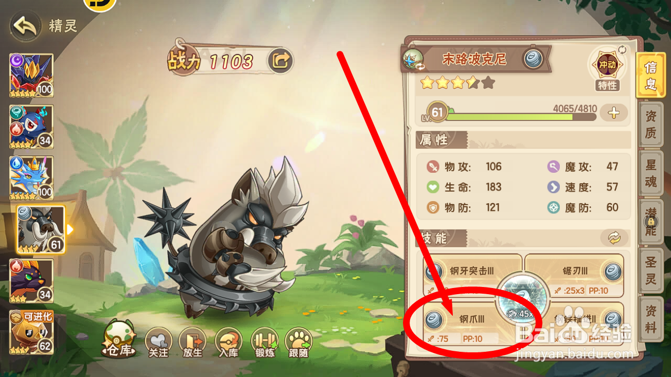 西普大陆【末路波克尼】如何提升自身物防?