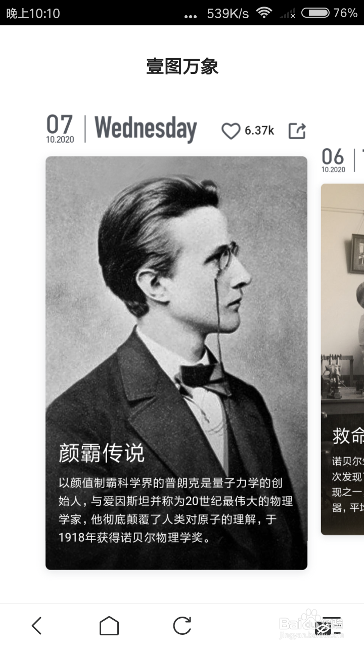 搜狗搜索怎么查看往期封面故事