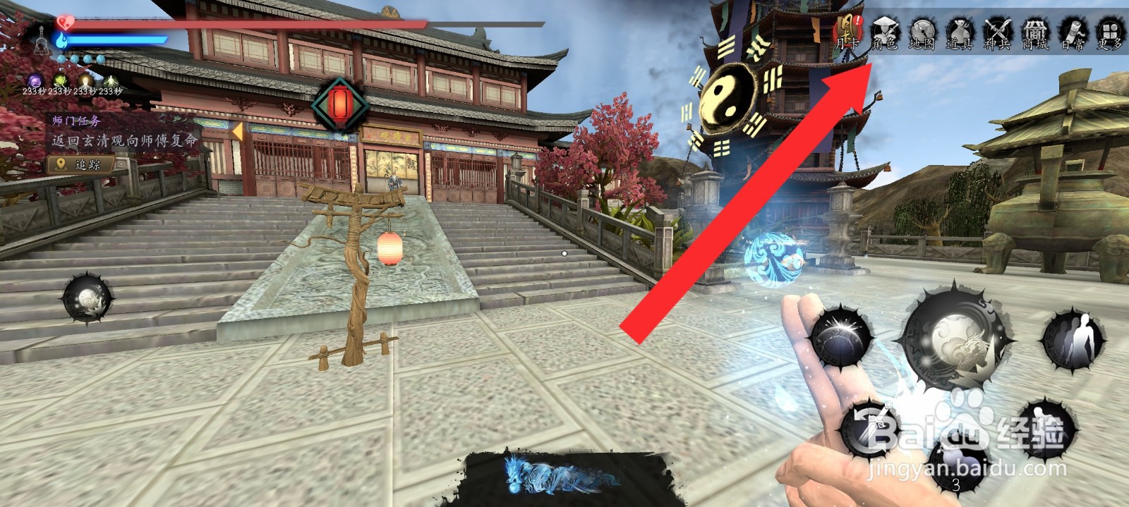 捕盗行纪如何提升莲华仙影拂宝的品质