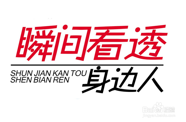 如何看穿一个人的心