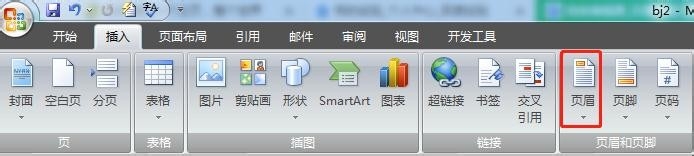 Word怎么在首页、奇偶页使用不同的页眉页脚