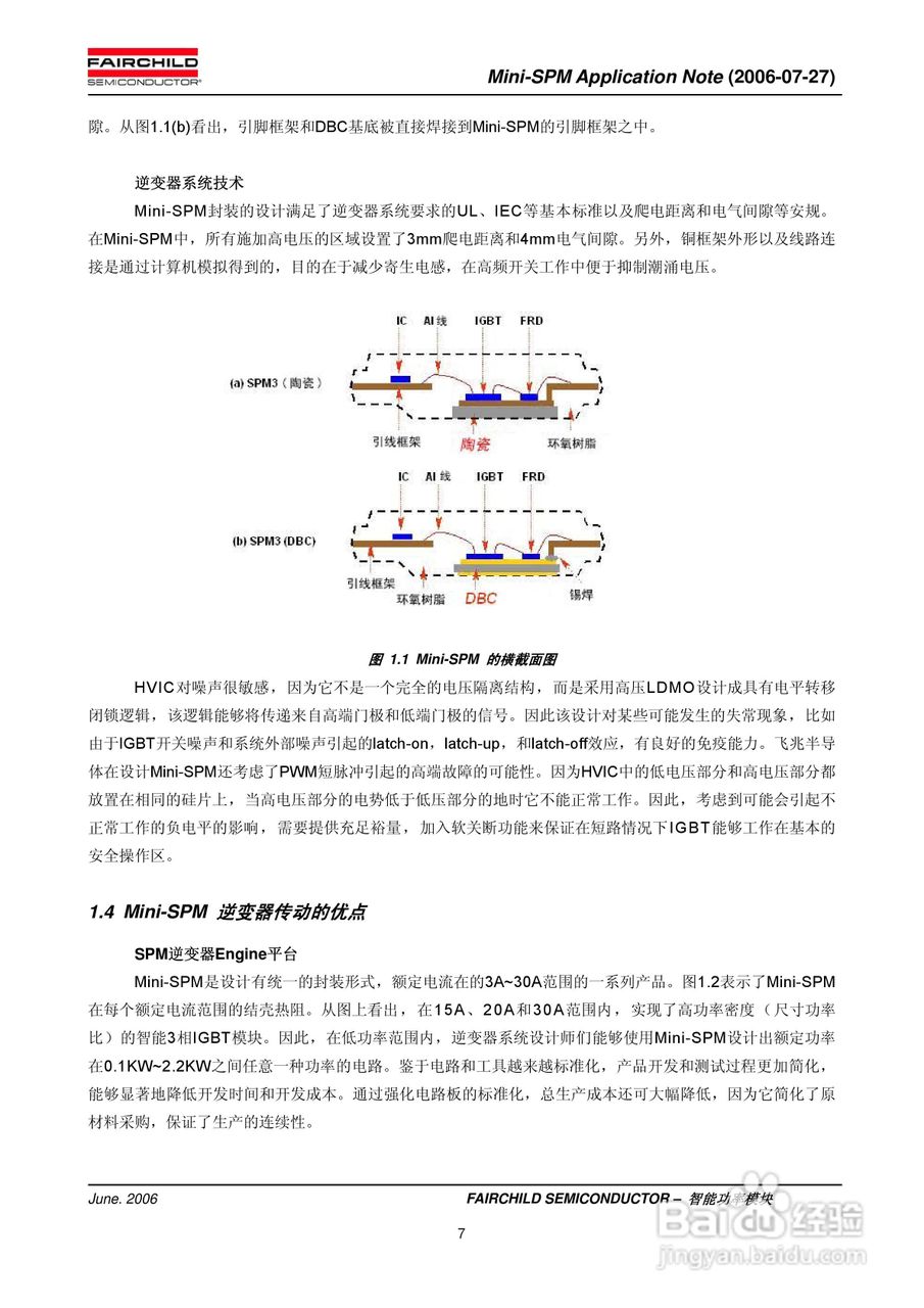 FAIRCHILD智能功率模块Mini-SPM使用说明书:[1]