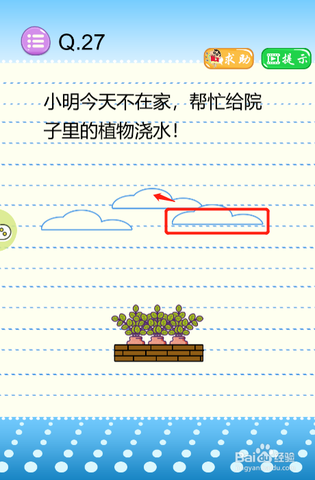 史上最烧脑游戏第二十七关过关攻略