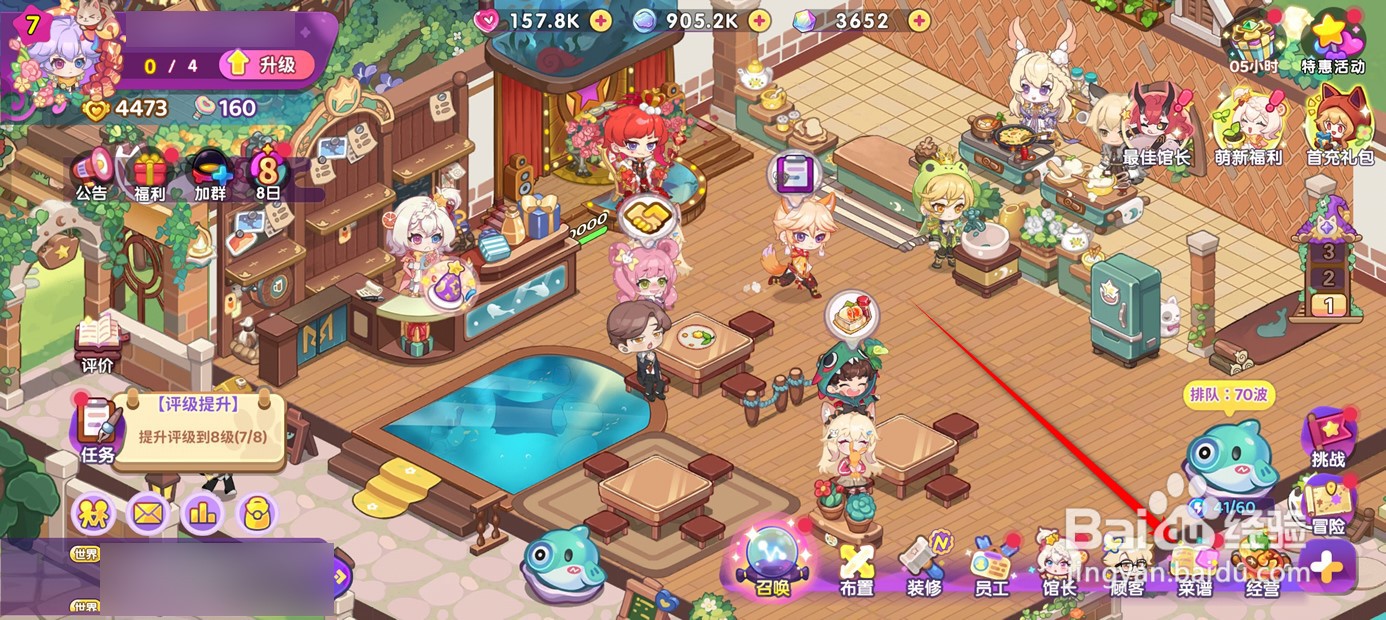 梦境食旅玉子烧菜谱如何修复