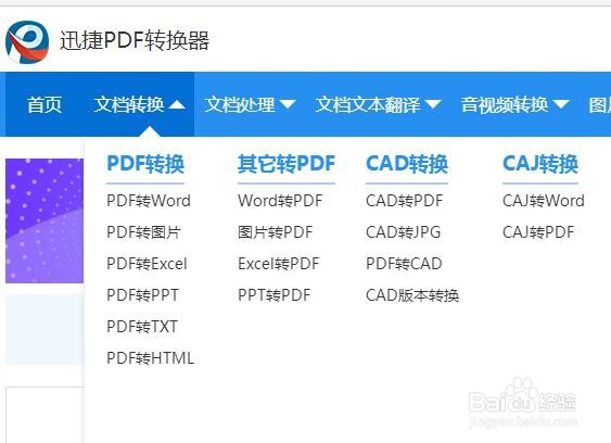 PPT转视频方法 如何借助PPT制作视频剪辑