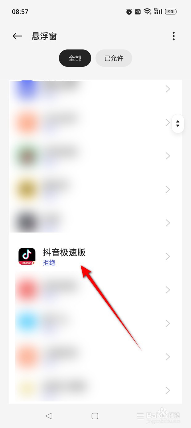 抖音极速版退出时自动开启画中画怎么启用禁用