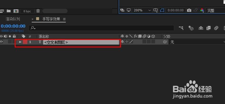 如何用AE制作出手写字动画效果