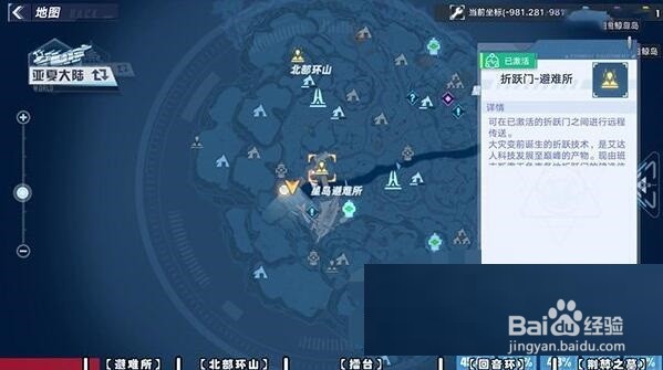 幻塔异闻录坐标位置