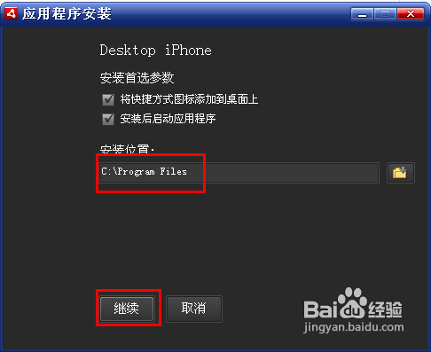 AIR格式文件怎么打开