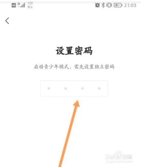 猫耳FM软件如何开启青少年模式