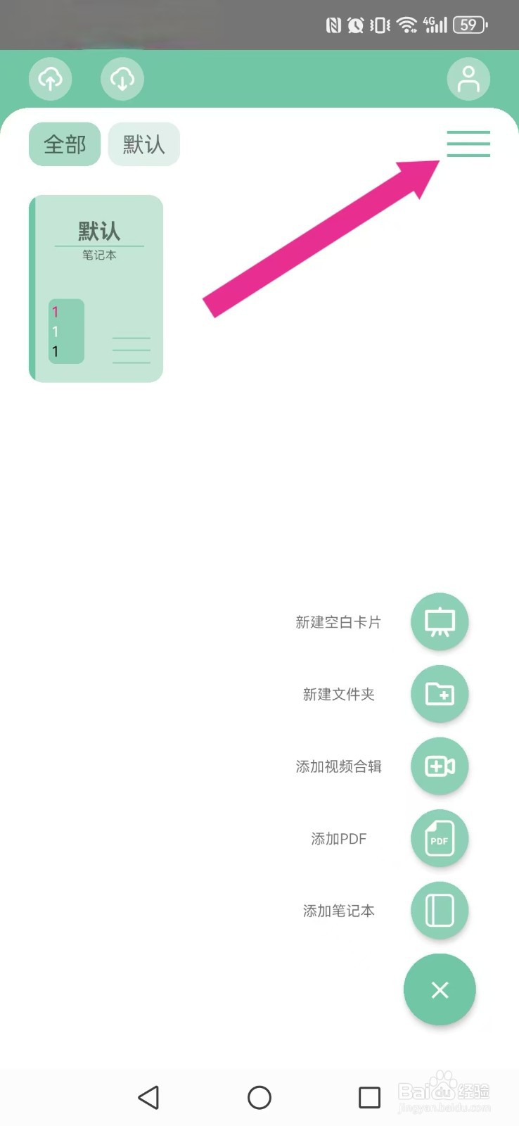 笔记森林怎么自创系统新文件夹