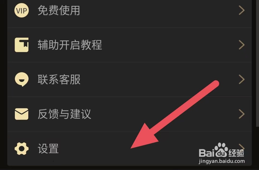 微商助手如何设置验证消息