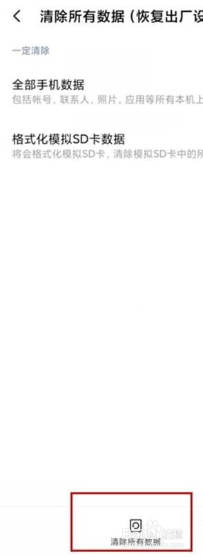 小米10恢复出厂怎样设置