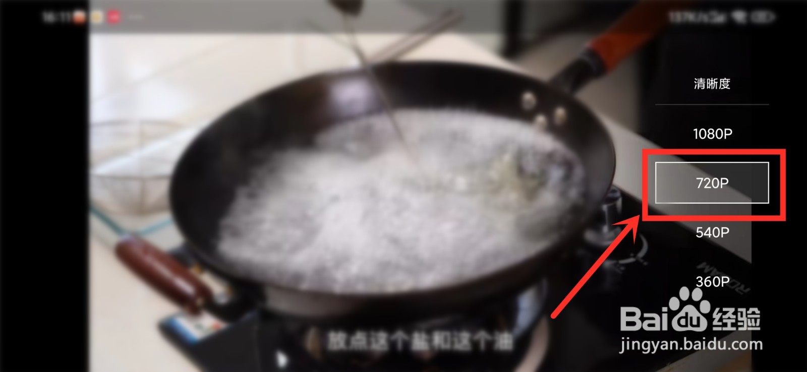 青桃app视频清晰度怎么设置