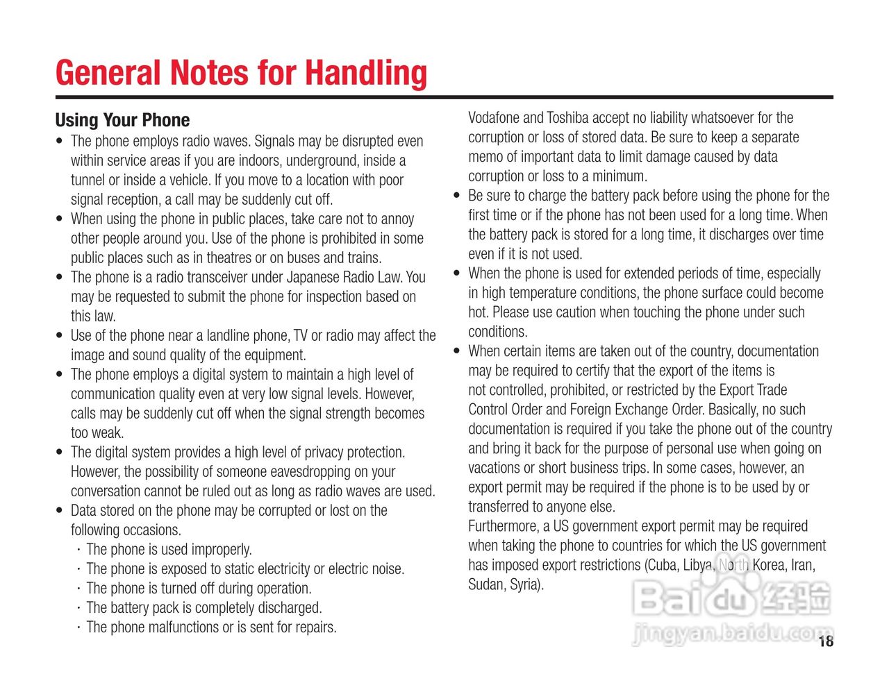 东芝803T手机使用说明书:[2]