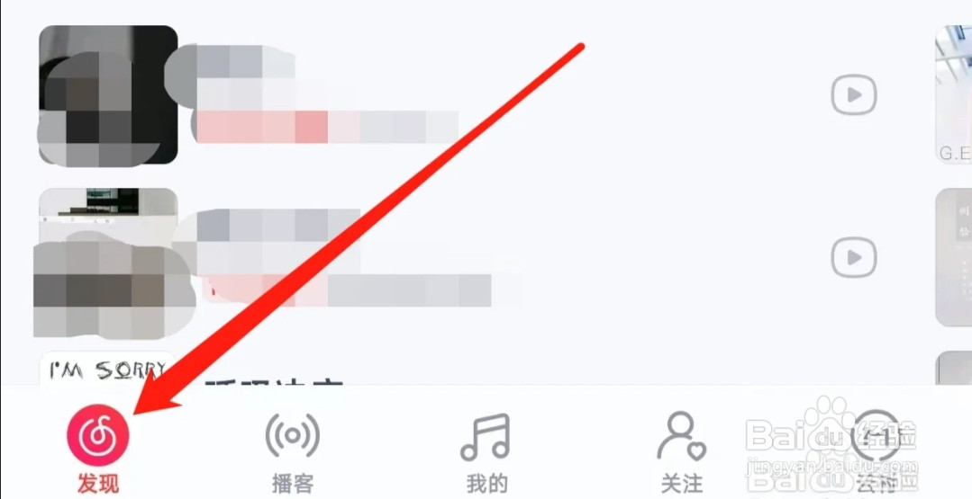 网易云音乐查看口袋彩铃