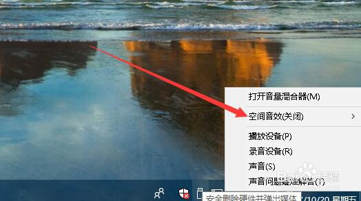 Win10秋季创意者版1709如何开启7.1虚拟环绕音效