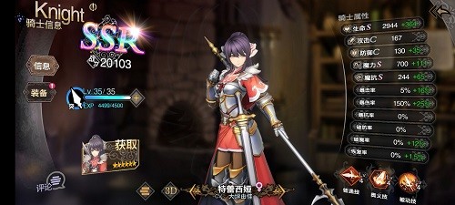 苍之骑士团2初始选择推荐攻略