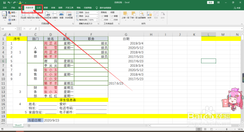 excel如何設置全部內容打印在一頁紙上