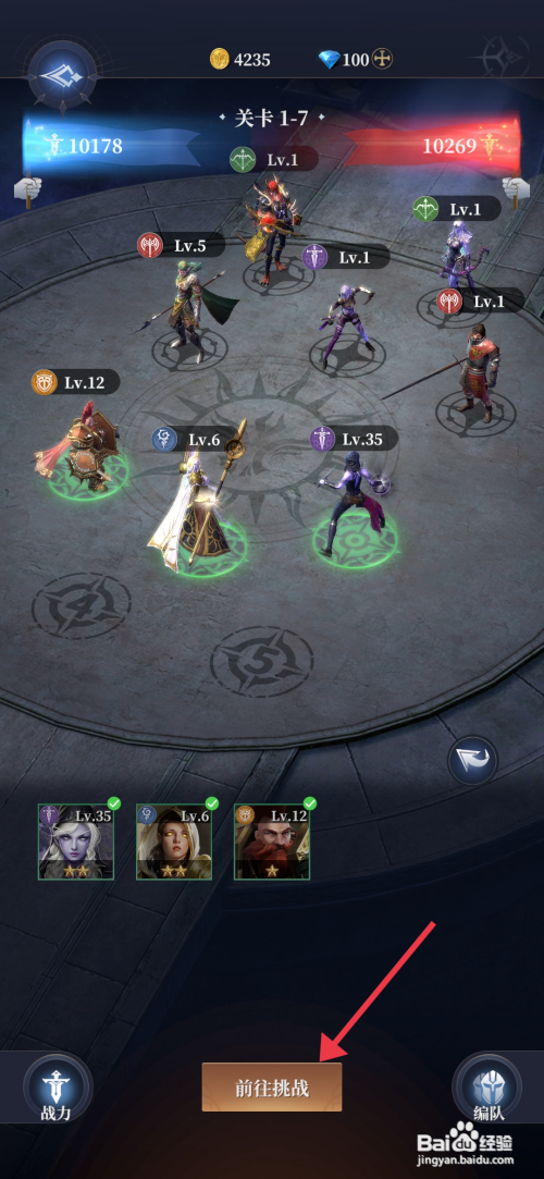 【利萨斯英雄】完成挑战1-7关卡】的方法