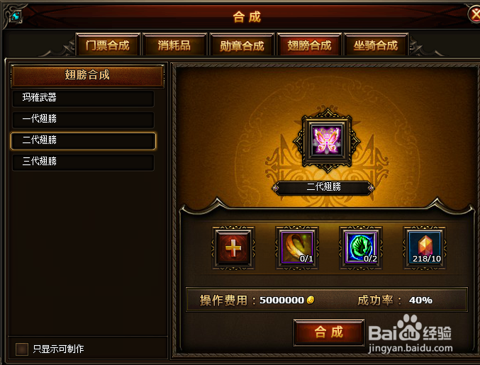 暗夜之神二代翅膀的防御力有多少