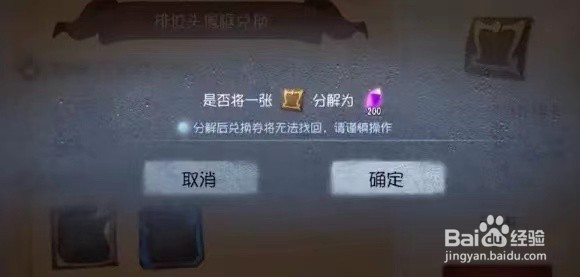 第五人格紫薯怎么快速获得