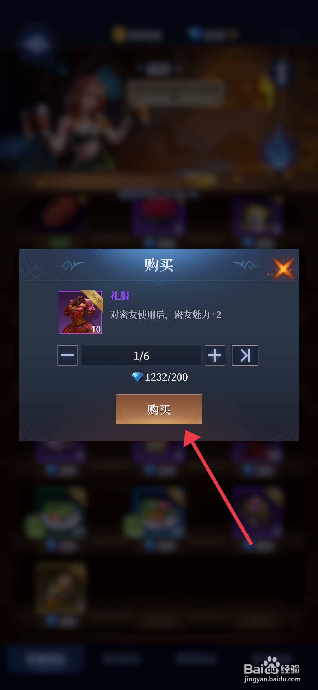 利萨斯英雄【购买礼服道具】的方法