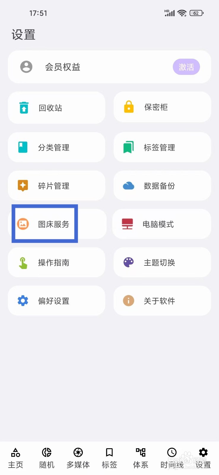 《知拾笔记》如何开启腾讯云COS图床