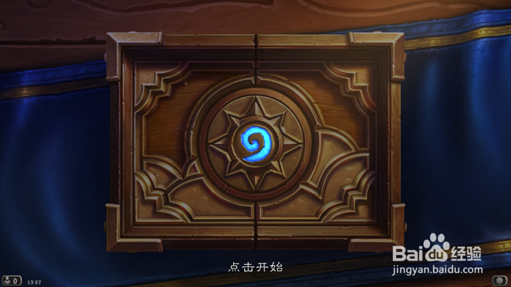 炉石——快速拿免费新英雄
