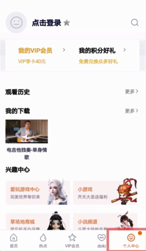 腾讯会员微信登录怎么给别人用