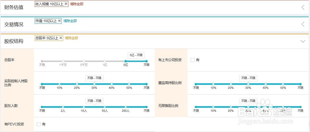 视野金服教你如何通过条件查找新三板公司