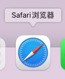 Safari浏览器版本的查看方法