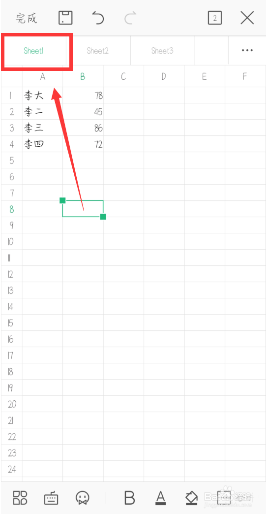 手机wps标签颜色怎么设置