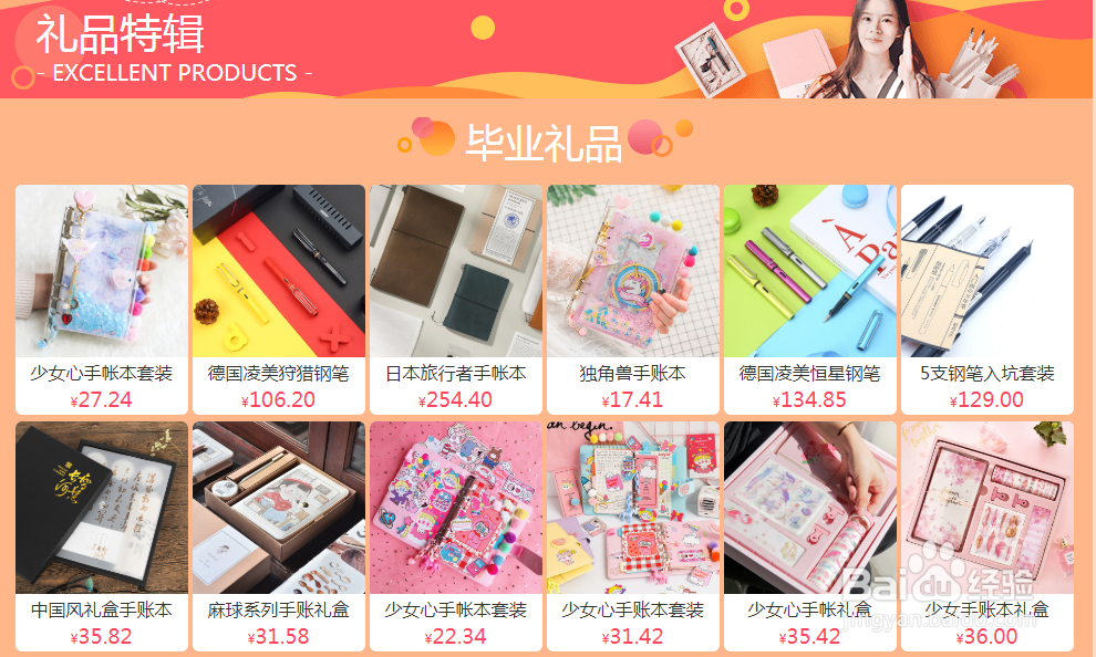 Axure如何使用中继器实现淘宝商品图排列样式