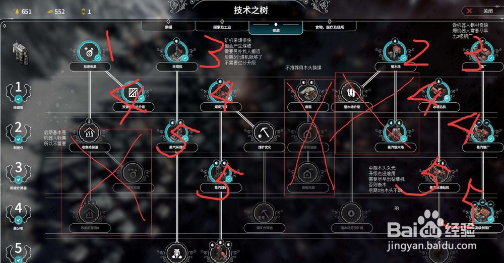 建筑资料改装攻略