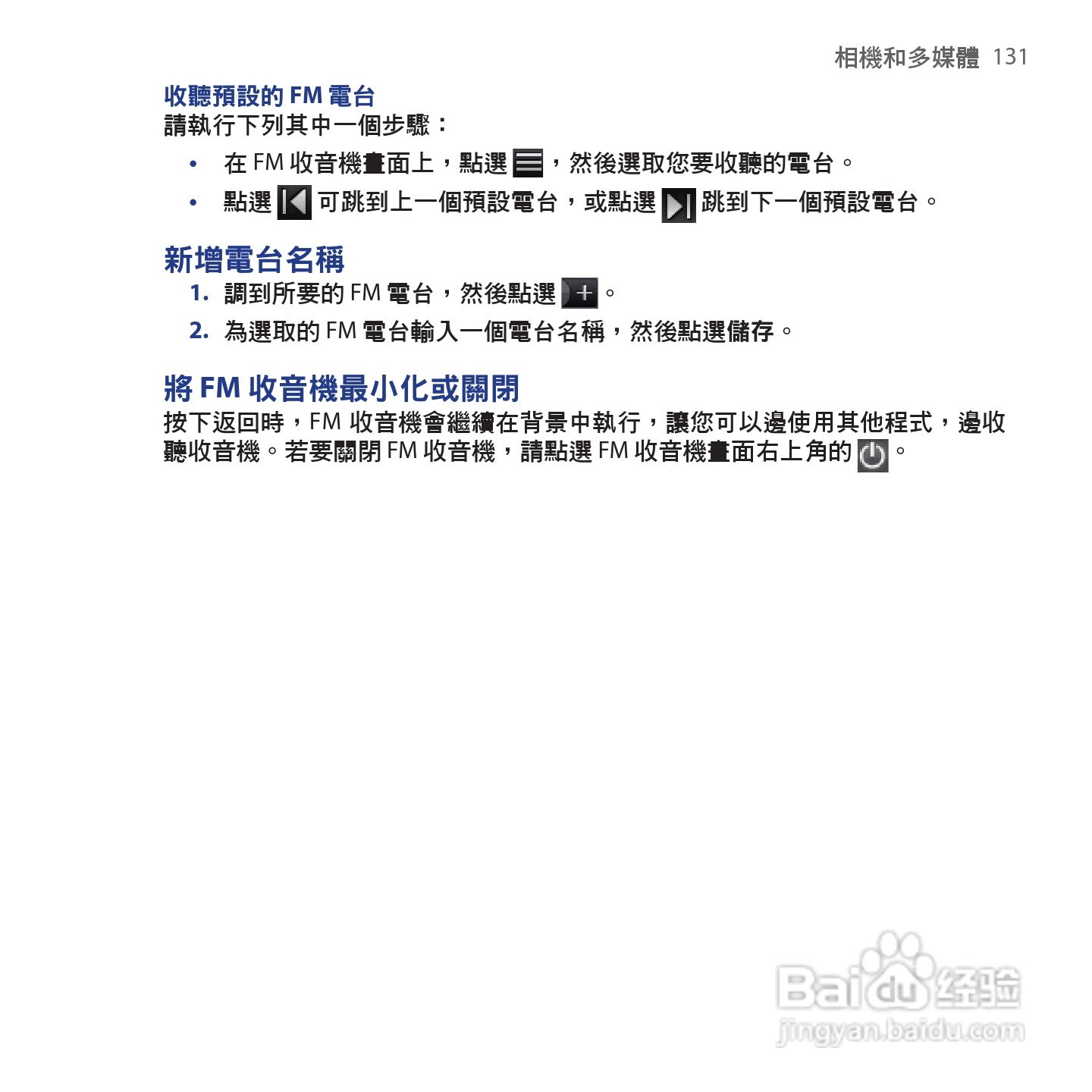多普达HTC Tattoo手机使用说明书:[14]
