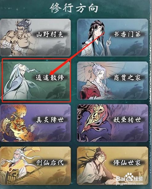 一念逍遥轮回池玩法介绍