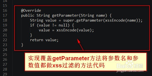 避免SQL注入和Xss攻击的方法