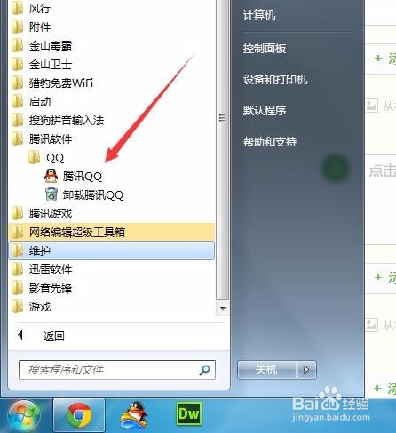 怎么把程序快捷方式放在桌面上
