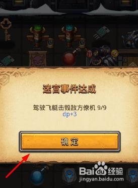 蒸汽之都击毁敌方僚机怎么做