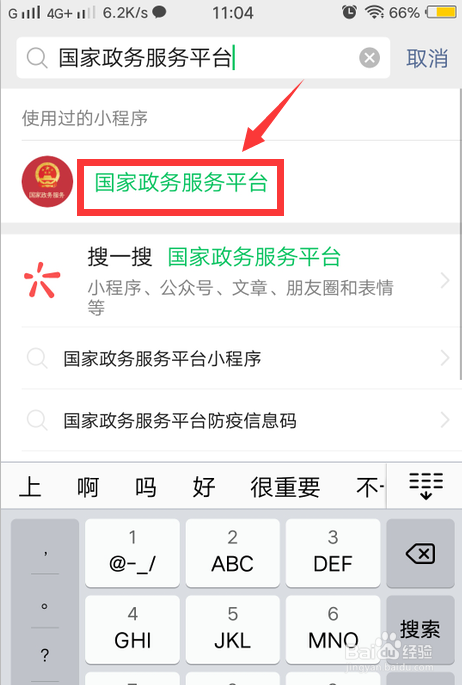 高考查看录取情况