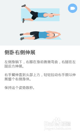 全身7x4挑战（运动：17）（第二周：第9天）