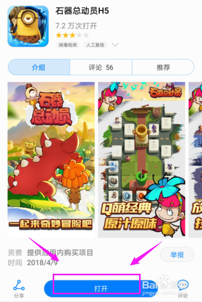 石器总动员H5怎么合成英雄佐罗?