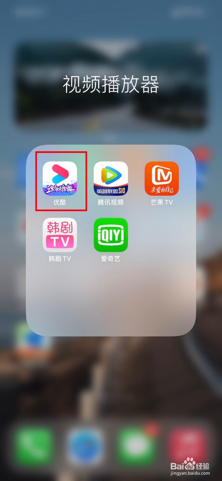 优酷如何设置自动跳过片头片尾