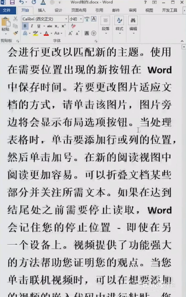 Word一秒写作文小技巧