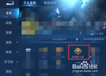 王者荣耀对抗战力怎么变成打野