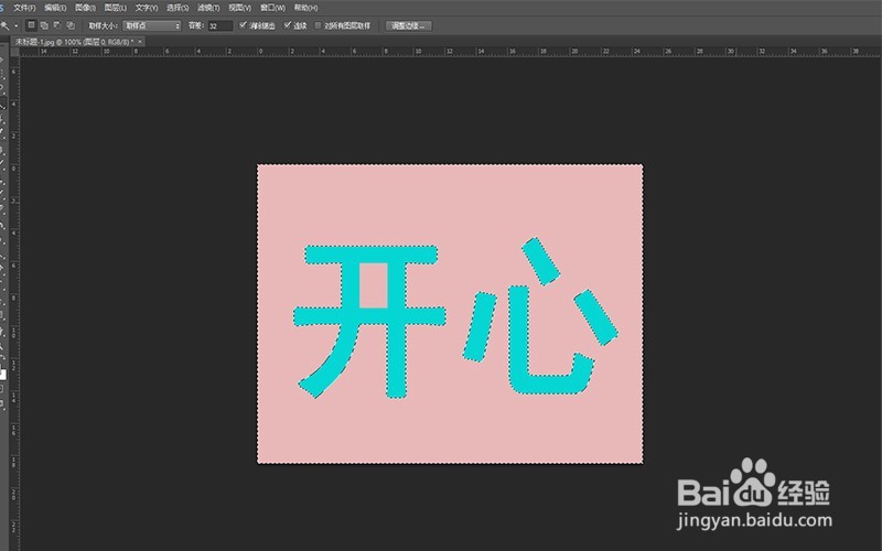 如何使用Photoshop快速换背景色